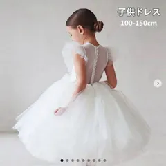 翌日発送 パーティードレス 子供ドレス ピアノ発表会 ドレス 結婚式 子どもドレス フォーマルドレス キッズドレス 女の子 ジュニアドレス 子供服 ベ