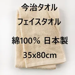 フェイスタオル 軽くて柔らかい今治タオル 綿100％ 日本製 35x80cm 桜鼠色