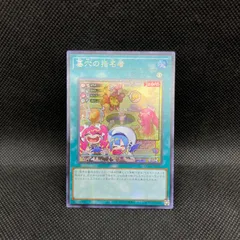 2026年最新】サイクロン アジア 遊戯王の人気アイテム - メルカリ