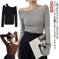 ワンショルダー ニット トップス レディース オフショル オフショルダー リブニット トップス 長袖 ニットプルオーバー セーター ニットソー 秋冬 カットソー 細見え 大人可愛い シンプル おしゃれ#yolandasdd6654