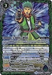 バトスピ 仁愛の契約神 宝緑院 兼続 シークレット アニメ背景 - メルカリ