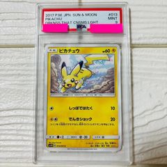 PSA9　ピカチュウ C　 009/054 　ジージーエンド 　ポケモンカード ピカチュウ C SM10a ジージーエンド 009/054【PSA9】 - メルカリ