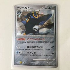 エンペルト ☆ 拡張パック 破空の激闘 DP6 070/092 - メルカリ