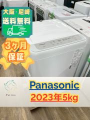 高年式】大阪送料無料☆3か月保障付き☆洗濯機☆シャープ☆8kg☆2025年 