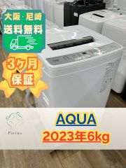 高年式】大阪送料無料☆3か月保障付き☆洗濯機☆シャープ☆8kg☆2025年 