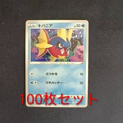 アンリミ・ミラー★キバニア ● L3 頂上大激突 050/080 アンリミ・ミラー☆キバニア ○ L3 頂上大激突 050/080 ポケモンカード