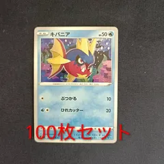P100155(みず) ポケモンカード 　キバニア　100枚　まとめ売り pokemonのサムネイル