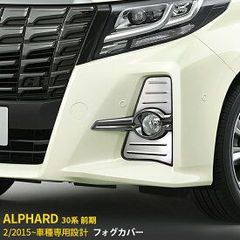 30アルファード GGH/AGH3# LANBO フロントグリルガーニッシュ - メルカリ