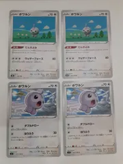 ポケモンカード　ポワルン　まとめ処分　S―166