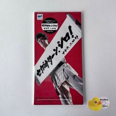 8cm CD] せがた三四郎(藤岡弘、)/セガサターン,シロ! - メルカリ