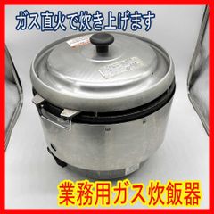 0115-03 2020年製☆リンナイ☆業務用☆ガス炊飯器（都市ガス12A・13A用 