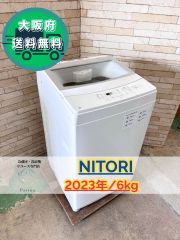 大阪・尼崎配送設置無料☆3か月保障☆6kg☆2022年☆NTR60☆OS-149