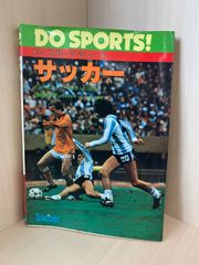 昭和57年】イレブンSPECIAL 世界サッカー史に輝くスーパースター100人 