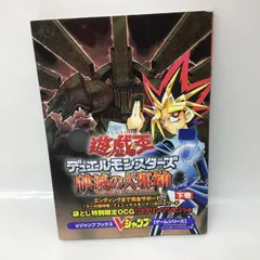 2026年最新】遊戯王デュエルモンスターズ8 破滅の大邪神の人気アイテム