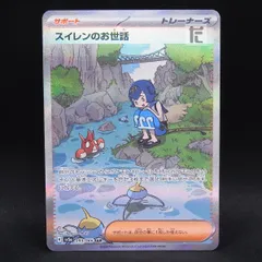 SAR スイレンのお世話 / TA24341