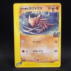 ポケモンカード 水の都のカブトプス 劇場限定VSパック 008/018 6s1