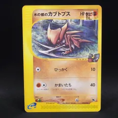 水の都のカブトプス 008/018 カードe / TA24343のサムネイル