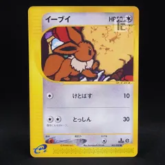 イーブイ 065/088 1ED カードe / TA24351