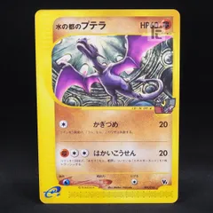 水の都のプテラ 009/018 カードe / TA24352のサムネイル