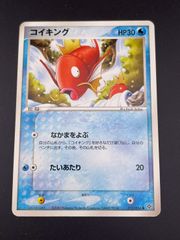 ポケモン コイキング XY7 すんごいはねる 1枚 番号M2594 - メルカリ
