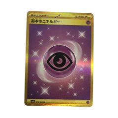 基本超エネルギー UR SV2a ポケモンカード151 210/165 - メルカリ