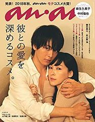大沢たかお×新木優子 anan No.1971 - メルカリ