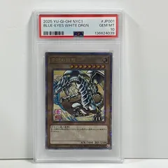 青眼の白龍 ブルーアイズホワイトドラゴン 25th シークレットレア クオシク　浮世絵　遊戯王　PSA10