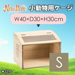 y.k.a.t.43様専用③広い大きい快適なハムスター ケージ ゲージ【DIY