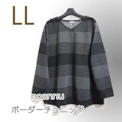【LL】新品/チュニック/消臭/抗菌/noannu/グレーｘ黒/ボーダー/ゆったり/大きいサイズ③⑧