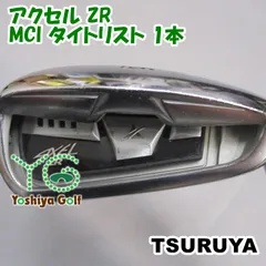 アイアン ツルヤ アクセル ZR/MCI タイトリスト 1本/R/23[143761]のサムネイル