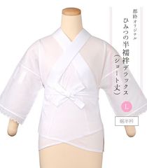 半襦袢　いちごいちえオリジナル　簡易衣紋抜き付き　※見頃は白ナイスモス いちごいちえオリジナル半襦袢 筒袖 簡易衣紋抜き付き 白ナイスモス