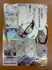 状態B 月島 蛍 頂P HV-P02-003 バボカ ハイキュー