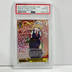 2026年最新】ssp メイドラゴンの人気アイテム - メルカリ