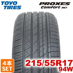 【2025年製】 送料無料 TOYO TIRES 215/55R17 94W  PROXES Comfort MC1 プロクセス コンフォート トーヨー ノーマルタイヤ 夏タイヤ サマータイヤ 4本セット
