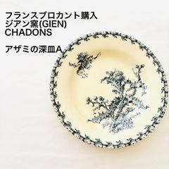 ブロカント購入/フランスの窯のエンブレムが素敵な水色ガーランド
