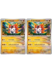 2026年最新】チヲハウハネ SV8a 087/187 PSA10の人気アイテム - メルカリ