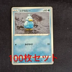 P100161(みず) ポケモンカード コアルヒー 100枚 まとめ売り pokemonのサムネイル