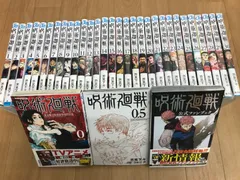 ★⑪【未開封9冊】呪術廻戦　1～30巻 全巻+0巻・0.5巻・公式ファンブック　コミックセット　《BW02K》