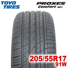 【2025年製】 送料無料 TOYO TIRES 205/55R17 91W PROXES Comfort MC1 プロクセス コンフォート トーヨー サマータイヤ 夏タイヤ ラジアルタイヤ チューブレス 1本