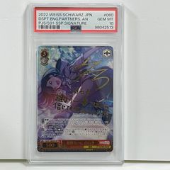 PSA10 生きているように 宵崎奏 SSP サイン付き - メルカリ