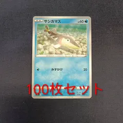 P100165(みず) ポケモンカード 　サシカマス　100枚　まとめ売り pokemonのサムネイル