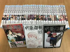 ★⑫【未開封10冊】呪術廻戦　1～30巻 全巻+0巻・0.5巻・公式ファンブック　コミックセット　《BW02L》