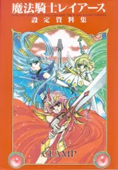 2026年最新】魔法騎士レイアース dvdの人気アイテム - メルカリ