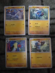 ポケモンカード　グレッグル　ドクロッグ　まとめ処分S-165のサムネイル