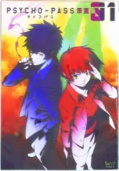 2026年最新】PSYCHO-PASS 原画集の人気アイテム - メルカリ