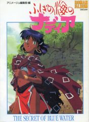 FM-TOWNS ふしぎの海のナディア CD-ROM3枚組 美品 超激レア - メルカリ