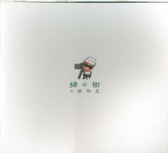 小田和正 K.ODA Tour 1990 パンフレット - メルカリ