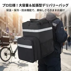2026年最新】出前館バッグの人気アイテム - メルカリ