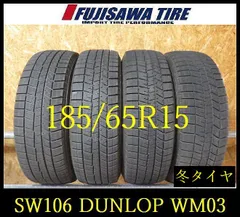 2026年最新】185 65r15 dunlopの人気アイテム - メルカリ
