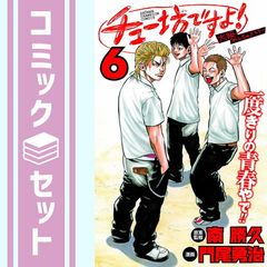 なんでもちイ子 永井豪 サンコミックス スポコンくん/ガリベンくん/レンコンマン なんでもちイ子 永井豪 サンコミックス スポコンくん/ガリベンくん